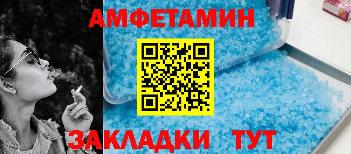 Амфетамин  Amphetamine 98%  Вход с VPN  Партизанск 