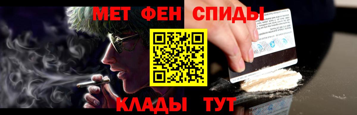 АМФЕТАМИН Розовый Партизанск