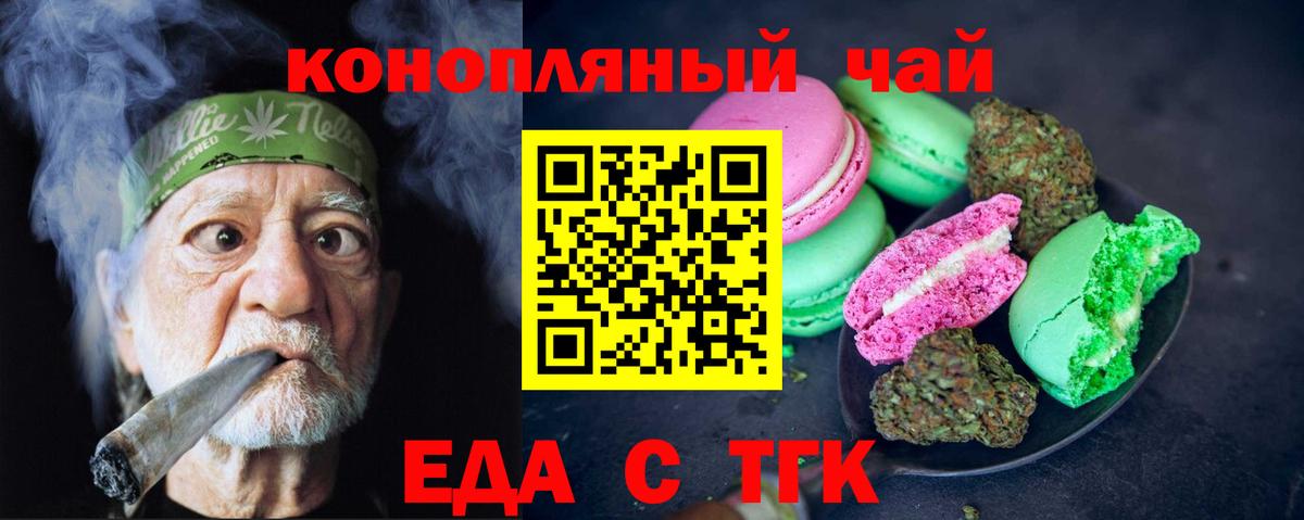 Canna-Cookies конопля  Вход с VPN  Партизанск 