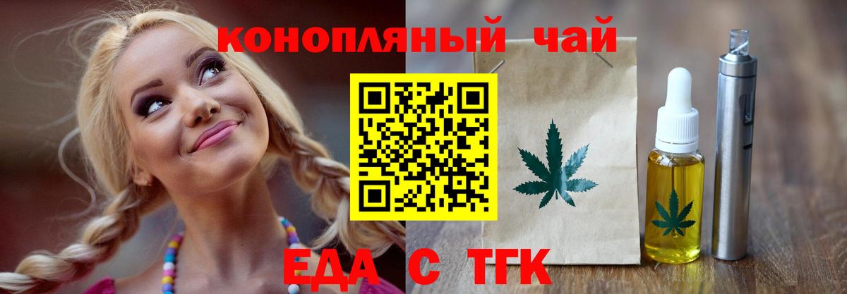 Canna-Cookies марихуана Партизанск