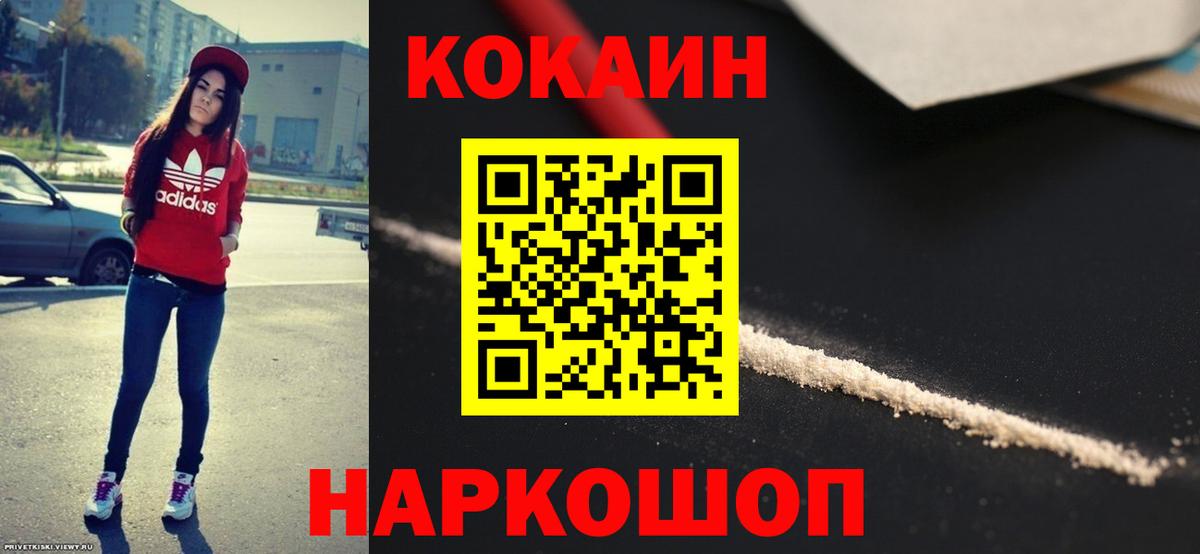 Кокаин  Вход с VPN  Партизанск  Кокаин Эквадор  COCAIN VHQ 