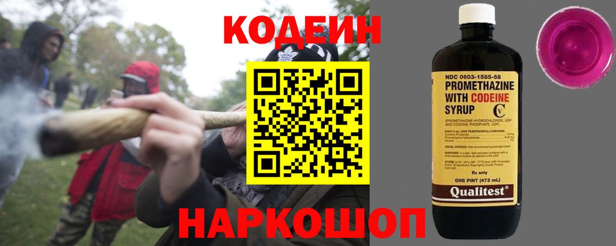 Партизанск  как найти закладки  Вход с VPN  Кодеин Purple Drank 