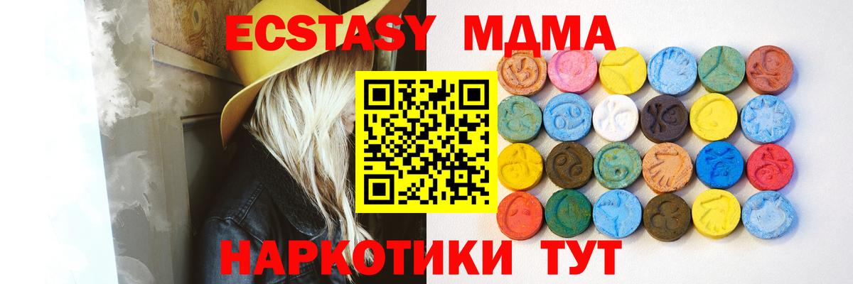 ЭКСТАЗИ mix  ЭКСТАЗИ Philipp Plein  цены   Партизанск  Вход с VPN 