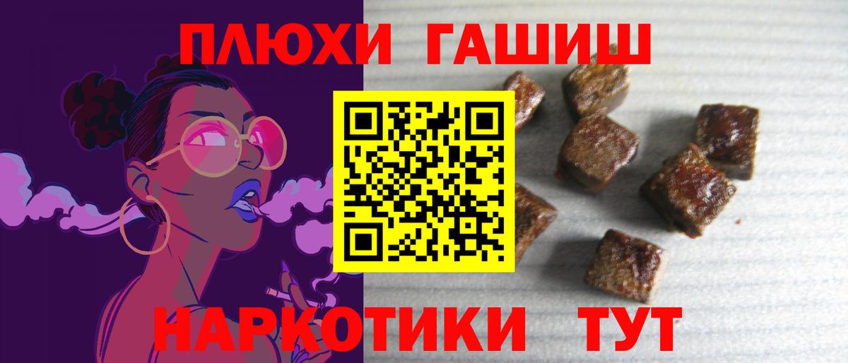 Гашиш гашик Партизанск