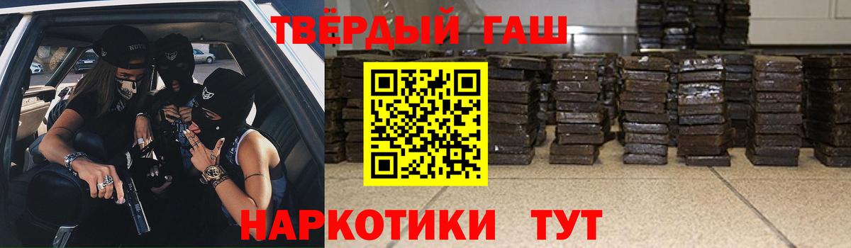 Партизанск  ГАШ  Вход с VPN  Гашиш гашик 