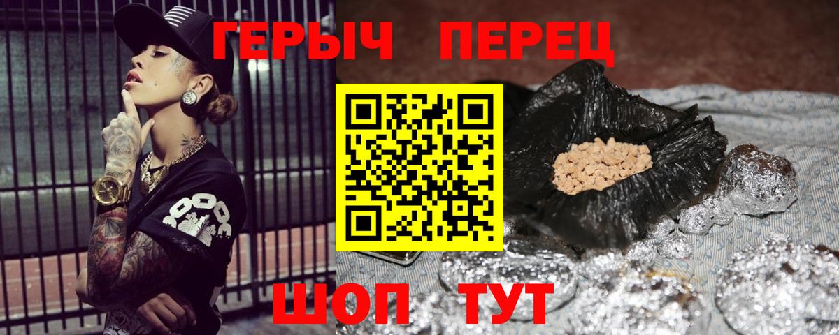 ГЕРОИН хмурый  ГЕРОИН  Партизанск  Вход с VPN 