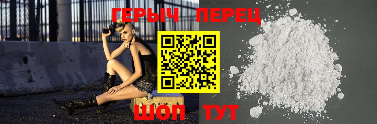 ГЕРОИН Heroin Партизанск