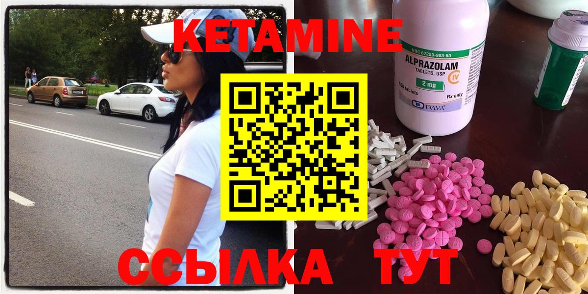 КЕТАМИН ketamine  ОМГ ОМГ ONION  Партизанск  КЕТАМИН VHQ  Вход с VPN 