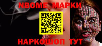синтетический гашиш Наро-Фоминск