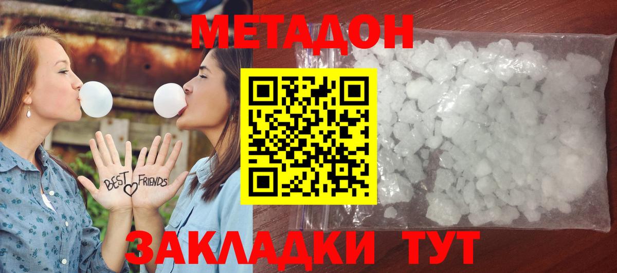 Метадон VHQ Партизанск