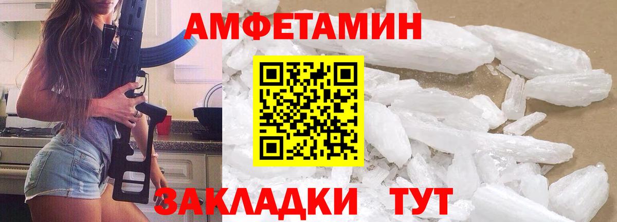 МЕТАМФЕТАМИН кристалл  Вход с VPN  Партизанск 