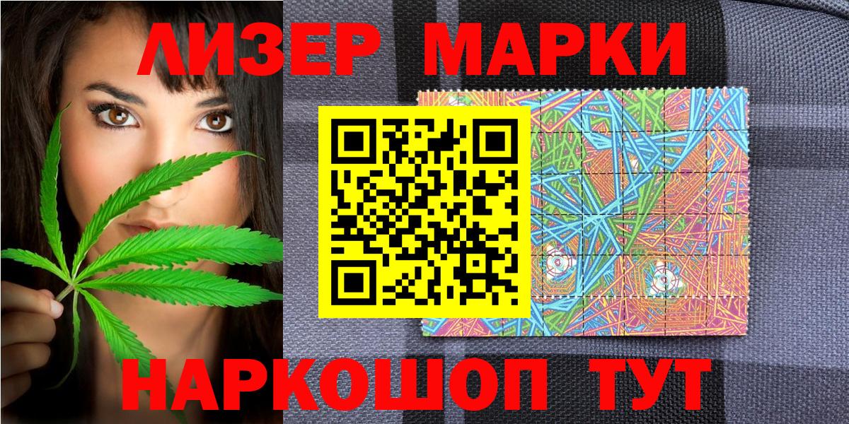 Партизанск  Марки NBOMe 1500мкг  Марки NBOMe  Вход с VPN 