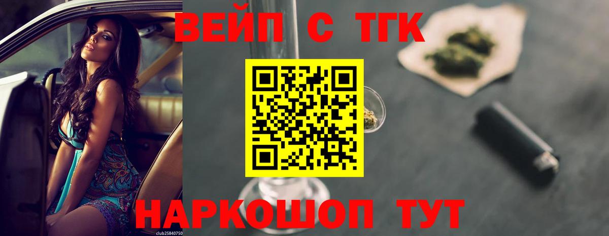 Партизанск  Дистиллят ТГК жижа  Вход с VPN 