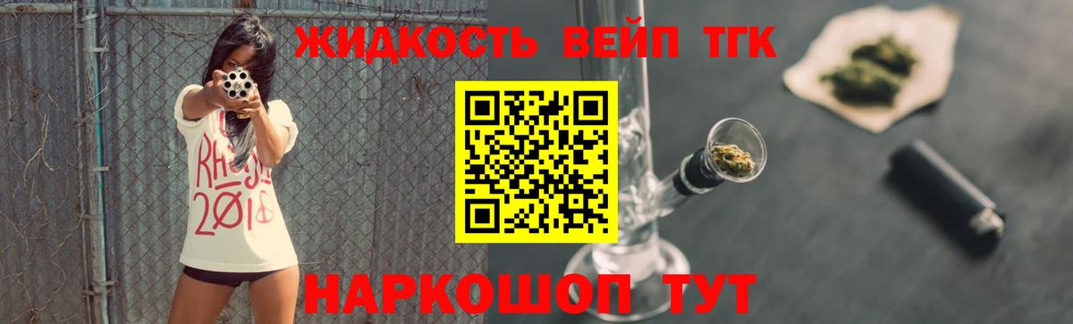 ТГК концентрат Партизанск
